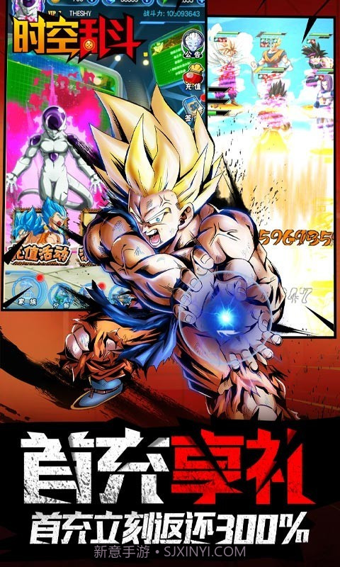 七龙珠时空乱斗截图1