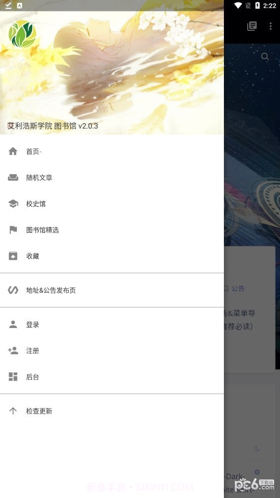 艾利浩斯图书馆截图2