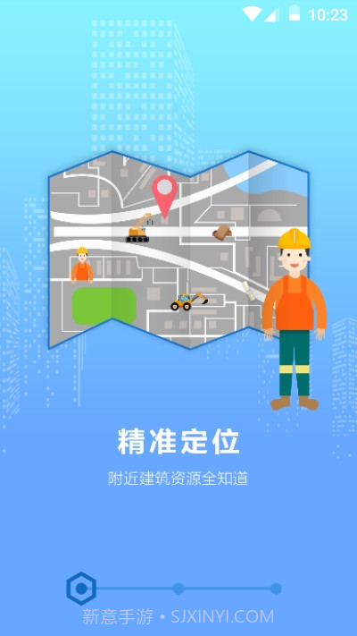 工蜂截图2 工蜂截图2