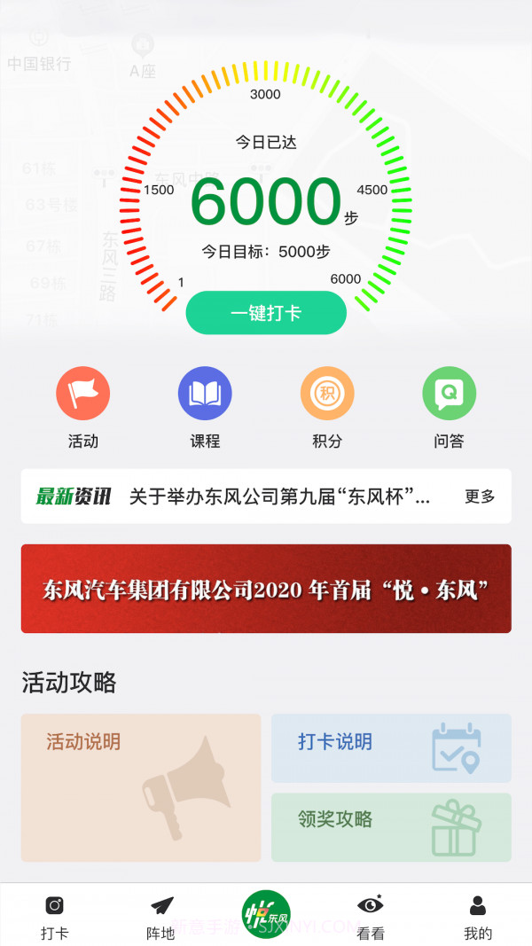 悦东风截图1 悦东风截图1