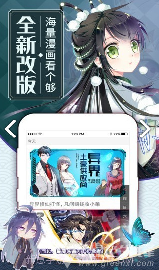 纹绣漫画官网截图2