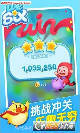 消除者联盟手机版截图1