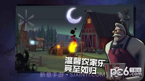 黎明危鸡最新版截图1