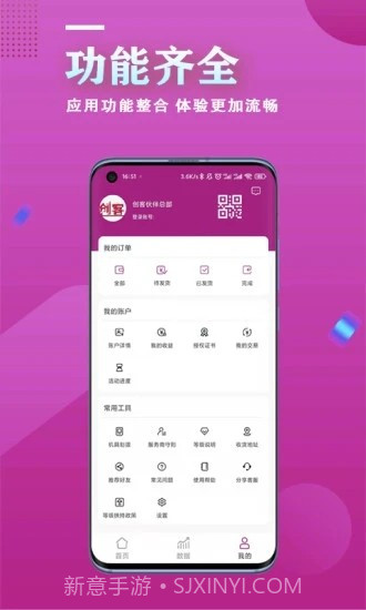 创客伙伴安卓截图3