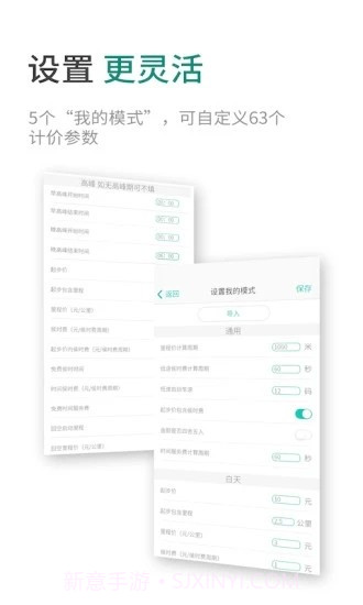 臻行出租车计价器截图3 臻行出租车计价器截图3