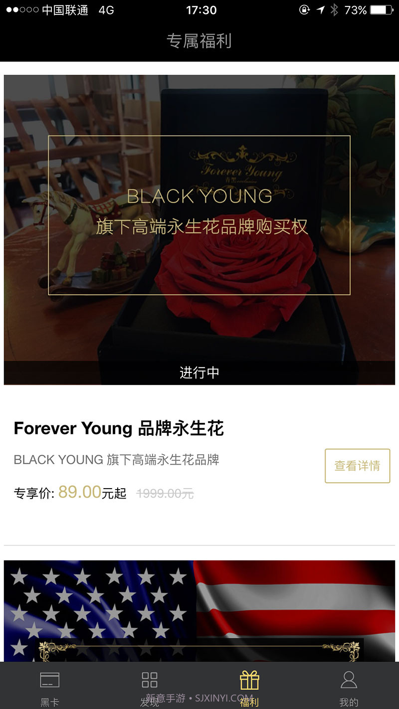 青年黑卡截图5 青年黑卡截图5