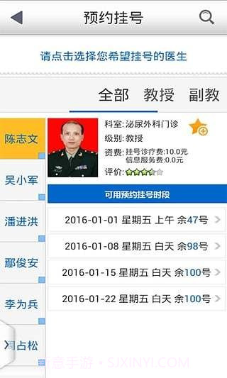 重庆西南医院截图1