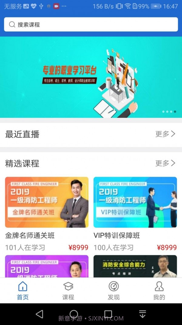 方引在线课堂手机版截图1 方引在线课堂手机版截图1