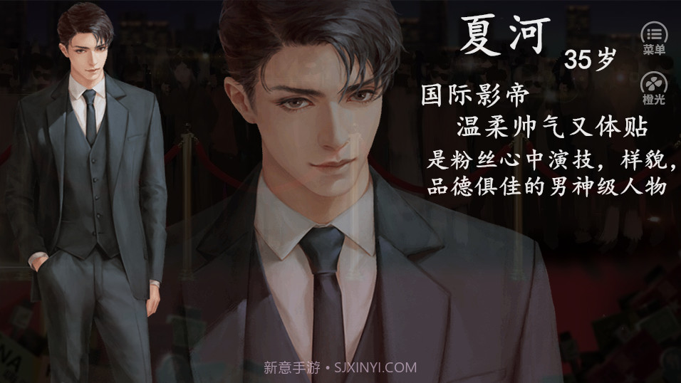 双面影后截图2 双面影后截图2