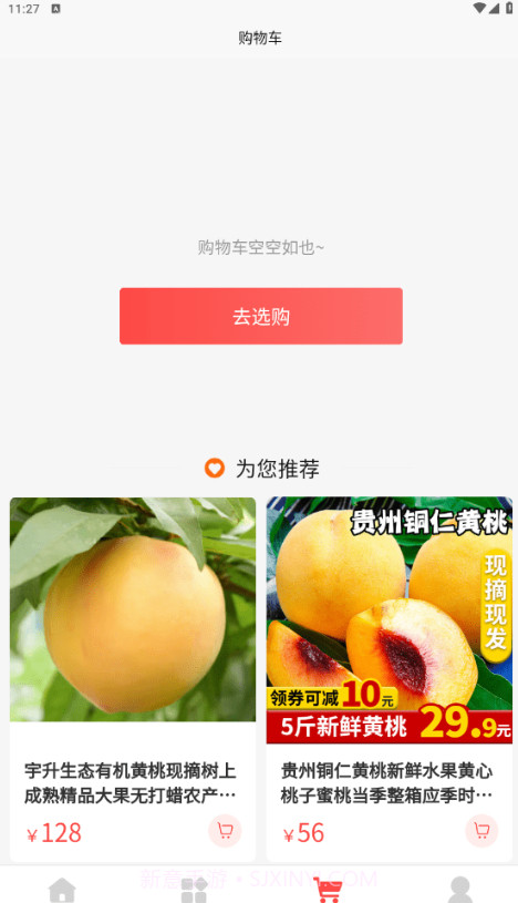 云滇生态黄桃截图3