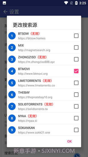 磁力搜索引擎截图3 磁力搜索引擎截图3