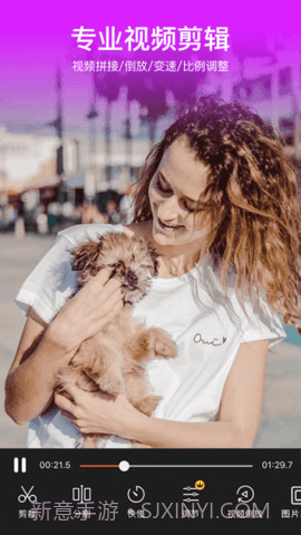 易剪辑App截图2 易剪辑App截图2