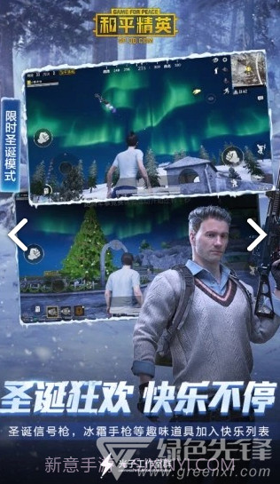 准星精灵免费截图3