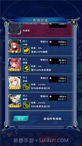 太空农夫截图3 太空农夫截图3