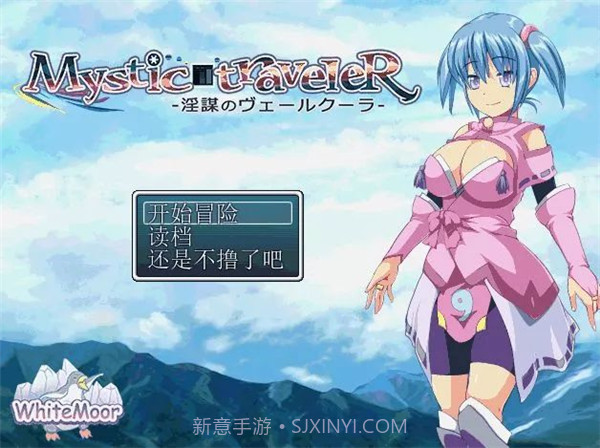 艾米莉亚娜魔契的圣女截图1