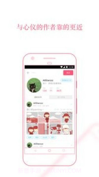 pr社区下载(pr社区图片分享软件)V1.5.7 安卓简化版截图3 pr社区下载(pr社区图片分享软件)V1.5.7 安卓简化版截图3
