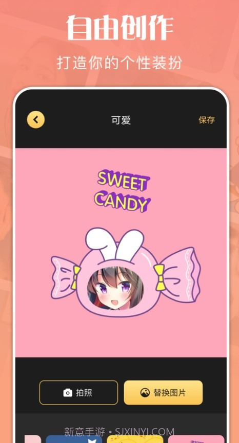 喂贴纸截图3 喂贴纸截图3