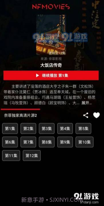 奈菲影视app最新版截图1 奈菲影视app最新版截图1