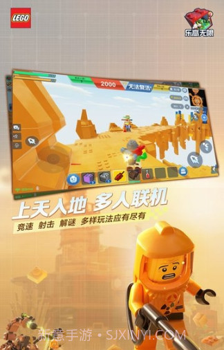 乐高无限废土重生版截图2 乐高无限废土重生版截图2