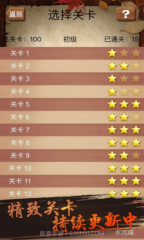 华容道积木拼图截图4