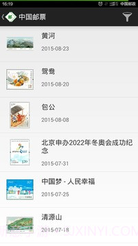 中国邮票百科免费版截图2 中国邮票百科免费版截图2