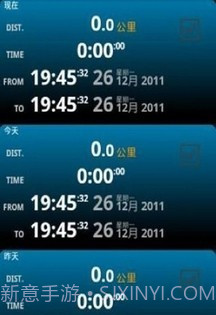Ulysse 里程表截图2