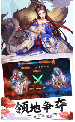 封神归来手游下载-封神归来 V5.12.87 手机版截图2