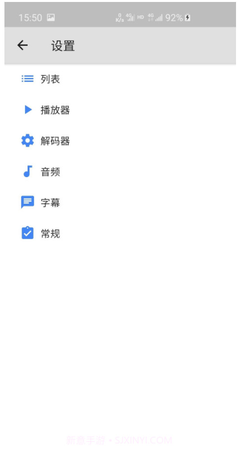 mx player播放器(多核译码功能媒体播放器)V1.15.4 安卓汉化版截图3