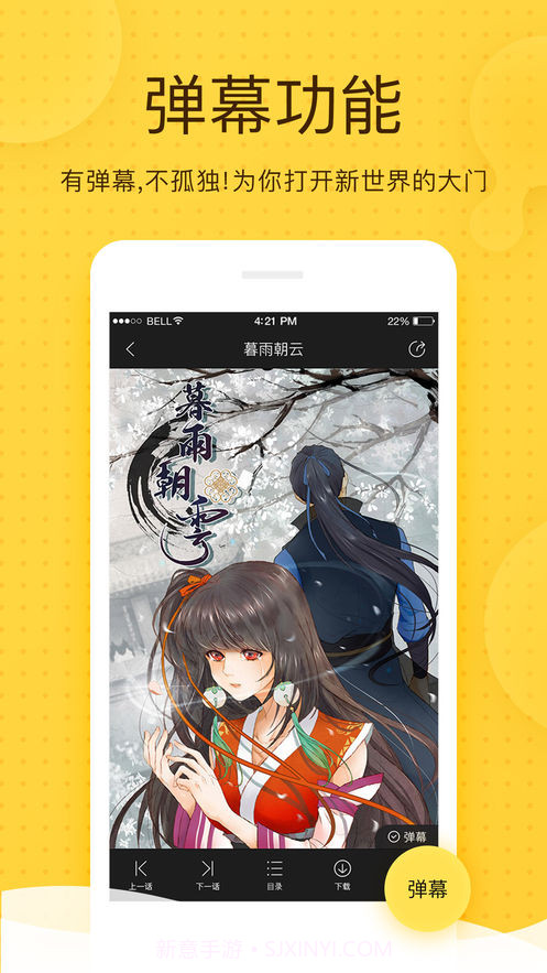 热漫app截图2 热漫app截图2