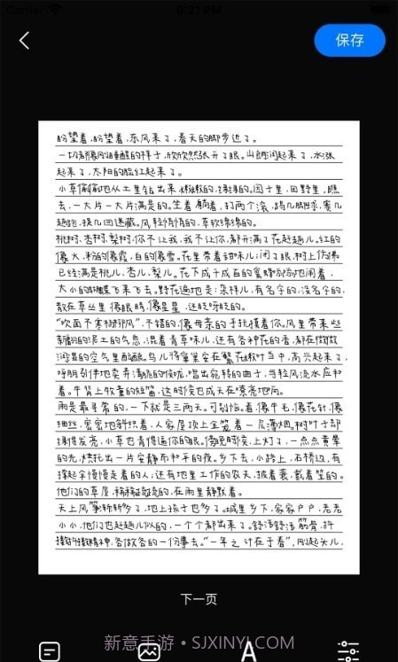 懒人手写模拟器截图1