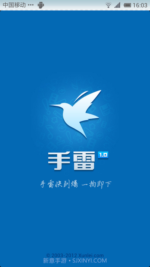 手雷截图1 手雷截图1