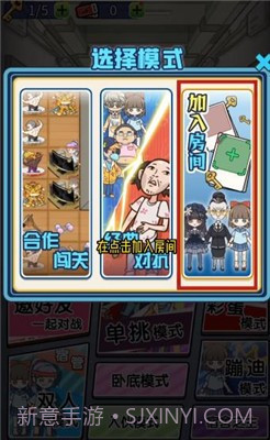 宿管来了无限金币免广告截图3