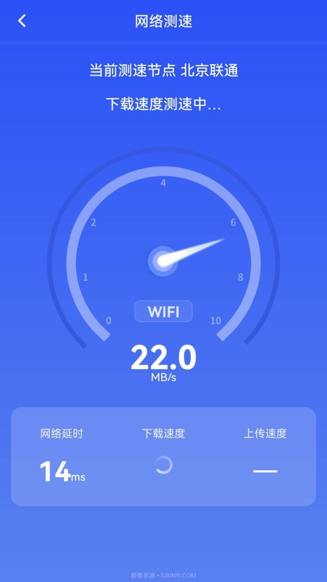 WiFi快快连截图2 WiFi快快连截图2