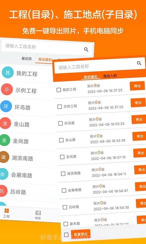 工程相机app(工程影像资料相机)V1.1.16 手机版截图3