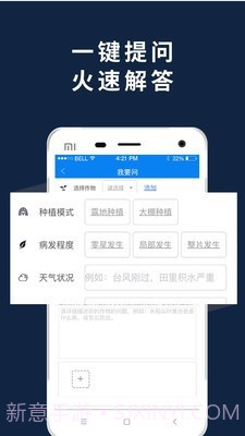 益农宝截图4 益农宝截图4