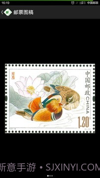 中国邮票百科免费版截图5 中国邮票百科免费版截图5