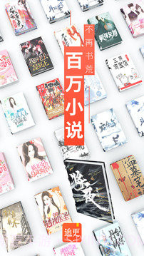 追更神器截图4 追更神器截图4