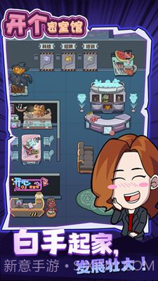 开家密室馆截图1