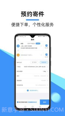 中通快递掌中通截图2