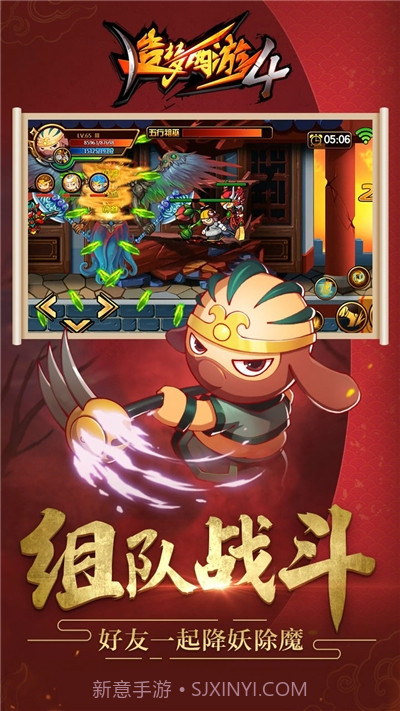 造梦西游4 果盘版截图1 造梦西游4 果盘版截图1