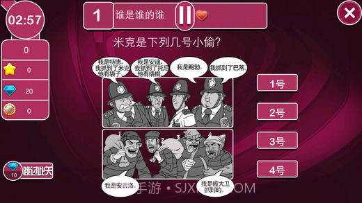 江苏卫视最强大脑截图4 江苏卫视最强大脑截图4