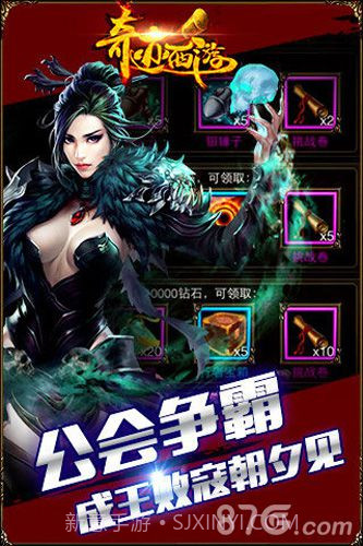 奇迹西游手机版截图5