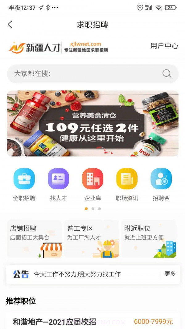 惠商无忧截图1