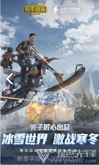 准星精灵免费截图1