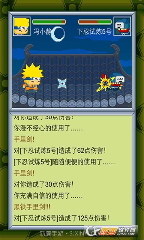 呆呆忍者村h截图3