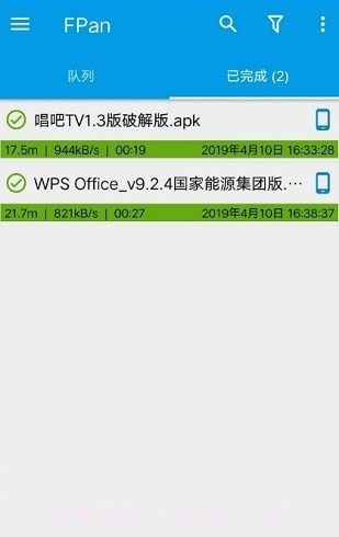 fpan网盘截图4