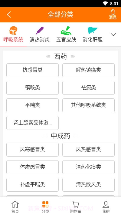 博大医药网系统截图1