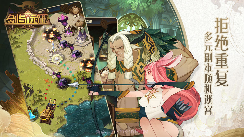剑与远征安卓截图1