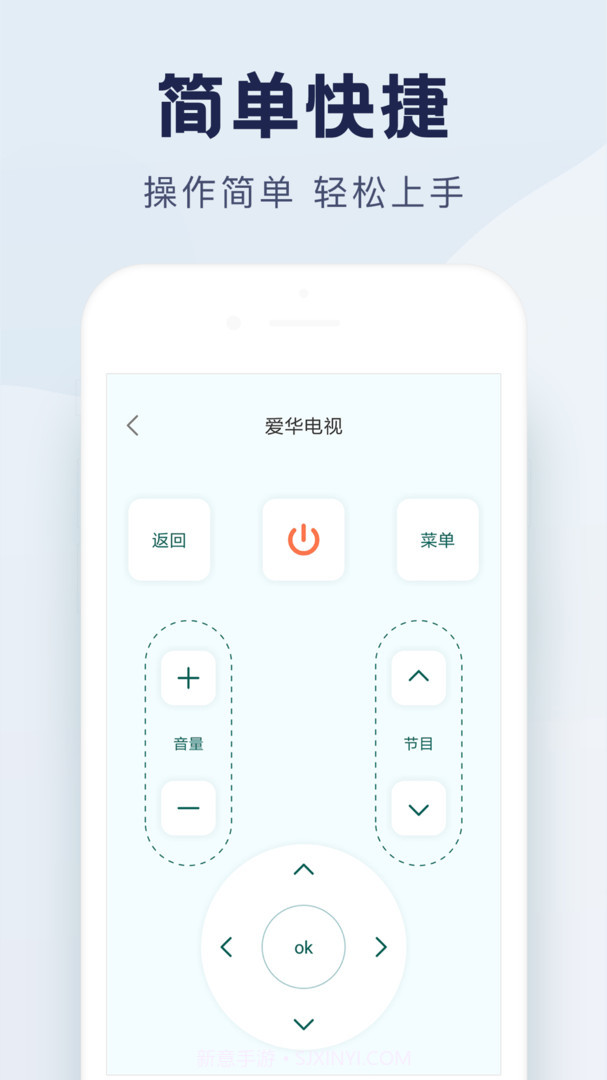 万能遥控器大师2023截图1