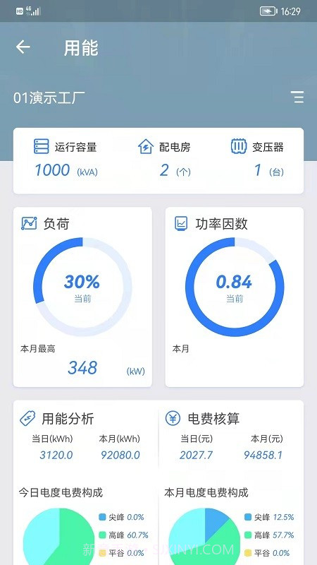 天易维截图2 天易维截图2